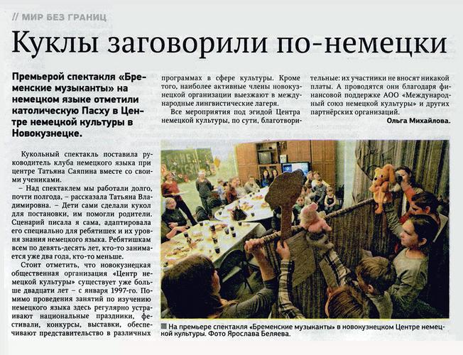 Страница 1 газеты Пресса