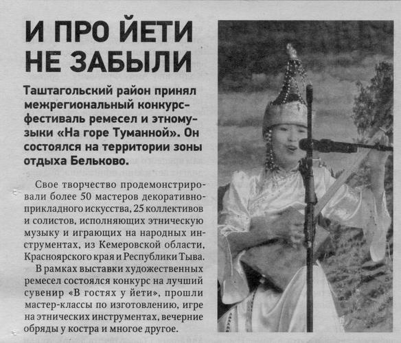 Страница 1 газеты Пресса