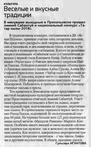 Страница 1 газеты Пресса