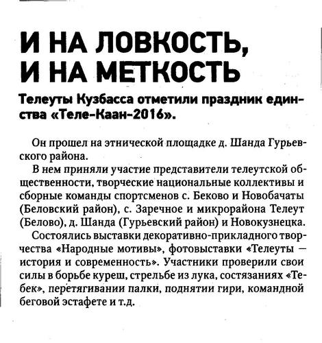 Страница 1 газеты Пресса