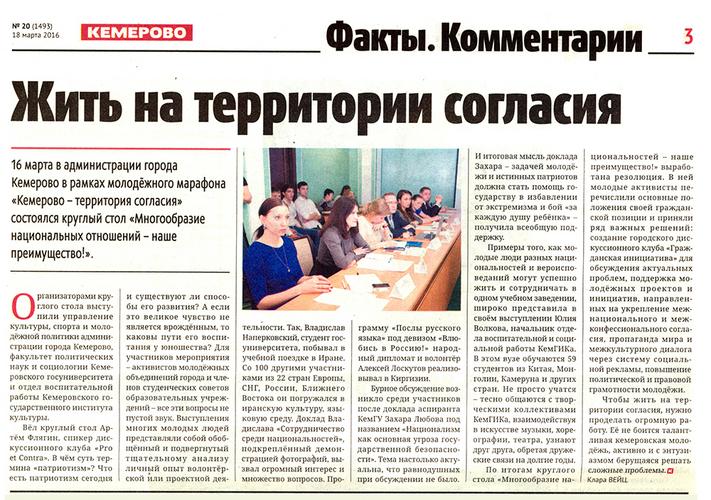 Страница 1 газеты Пресса