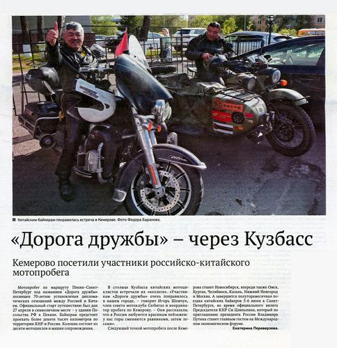 Страница 1 газеты Пресса