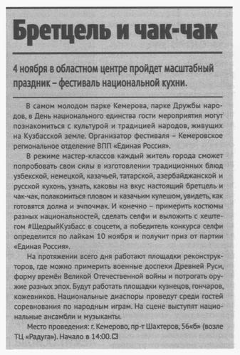 Страница 1 газеты Пресса