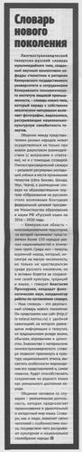 Страница 1 газеты Пресса