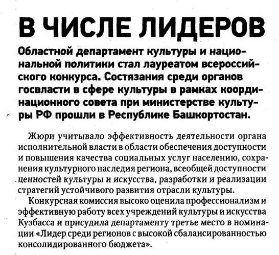 Страница 1 газеты Пресса