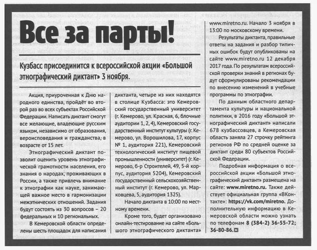 Страница 1 газеты Пресса