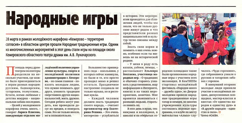 Страница 1 газеты Пресса