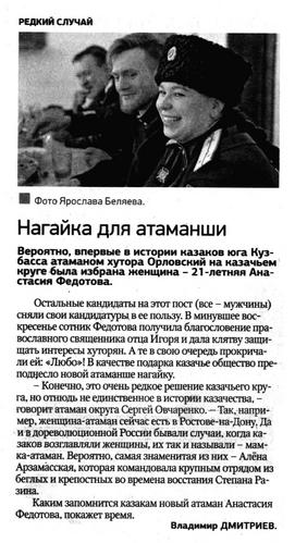 Страница 1 газеты Пресса