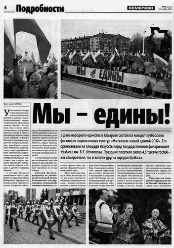 Страница 1 газеты Пресса