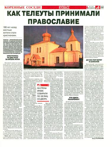 Страница 1 газеты Пресса