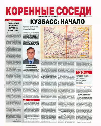 Страница 1 газеты Пресса