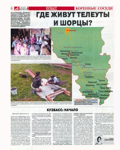 Страница 2 газеты Пресса