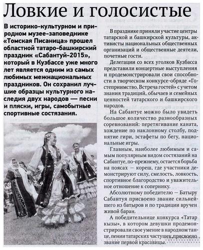 Страница 1 газеты Пресса