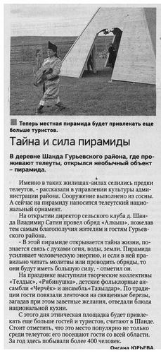 Страница 1 газеты Пресса