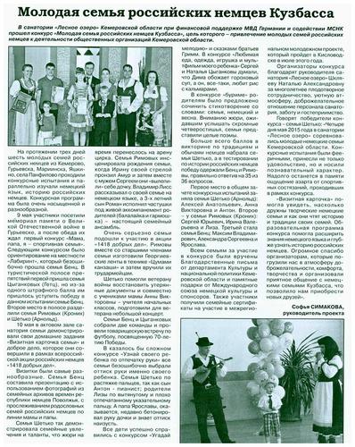 Страница 1 газеты Пресса