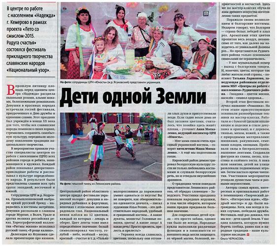 Страница 1 газеты Пресса