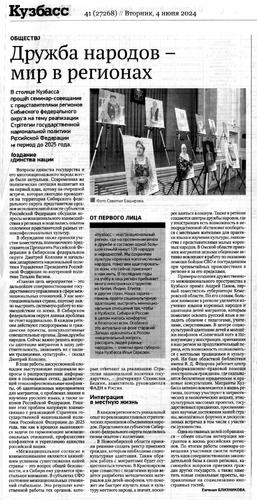 Страница 1 газеты Пресса