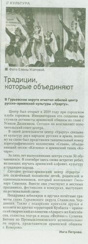 Страница 1 газеты Пресса