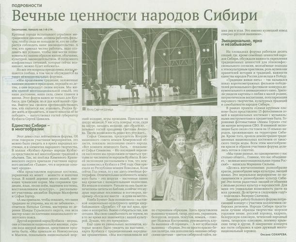 Страница 2 газеты Пресса
