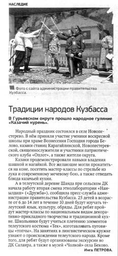 Страница 1 газеты Пресса