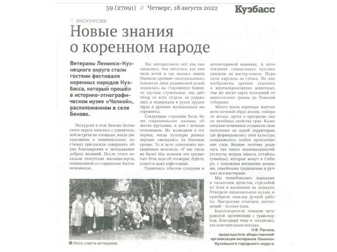 Страница 1 газеты Пресса