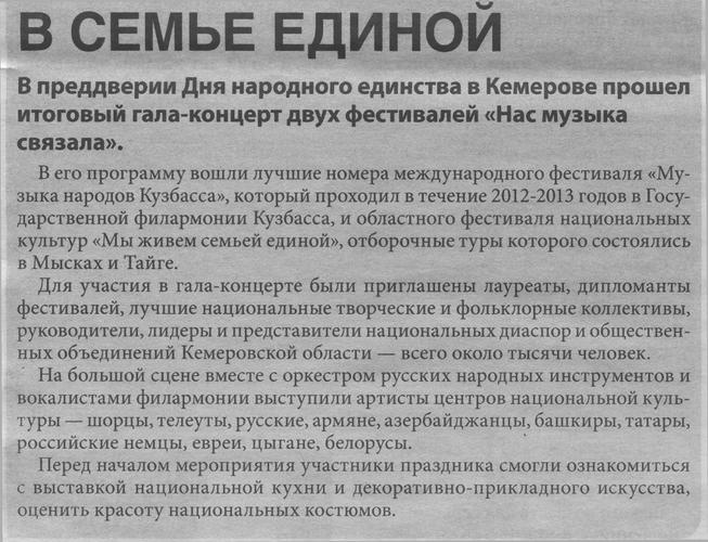 Страница 1 газеты Пресса