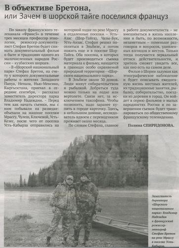 Страница 1 газеты Пресса
