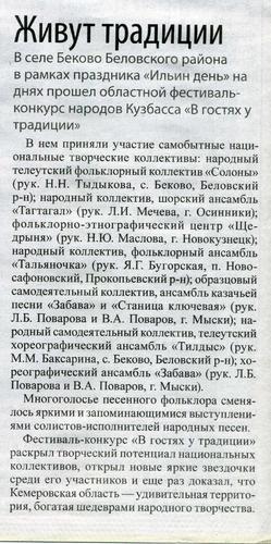Страница 1 газеты Пресса