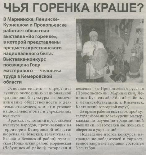Страница 1 газеты Пресса