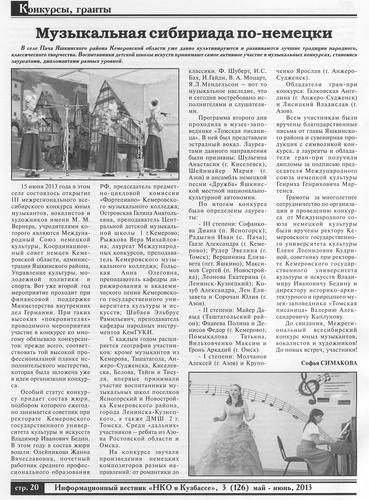 Страница 1 газеты Пресса