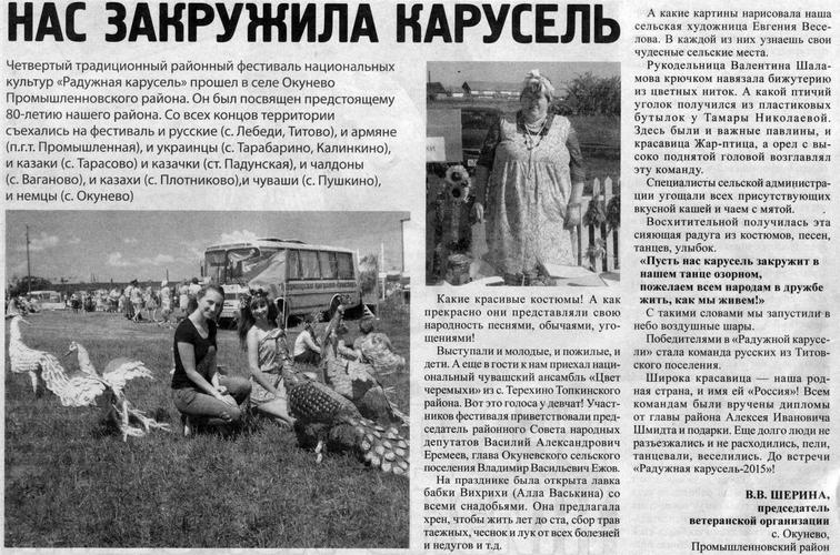Страница 1 газеты Пресса