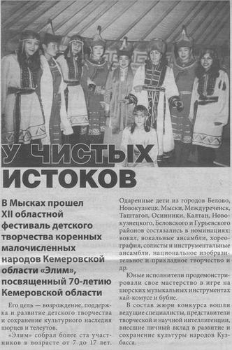 Страница 1 газеты Пресса