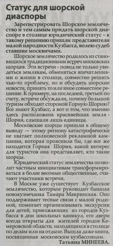 Страница 1 газеты Пресса