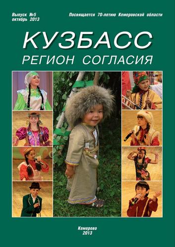 Страница 1 газеты Пресса