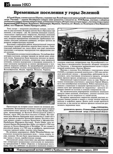 Страница 1 газеты Пресса